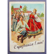 СССР почтовая открытка "С праздником 1 мая!" (Мин связи, 1957) Адрианов