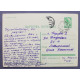 СССР почтовая открытка "С праздником! С трудовыми успехами!" (Мин связи, 1968) Лесегри