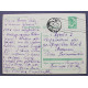 СССР почтовая открытка "С Новым годом!". Токарь (Мин связи, 1964) Художники: Русаков, Зарубин
