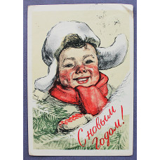 СССР почтовая открытка "С Новым годом!" (Ленинград, 1958) Писаревский