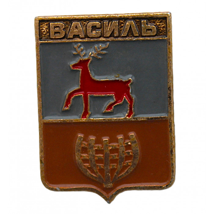 СССР нагрудный знак "Василь" (Нижегородская губерния)