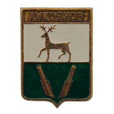 СССР нагрудный знак "Лукоянов" (Нижегородская губерния)