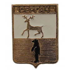 СССР нагрудный знак "Сергач" (Нижегородская губерния)