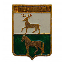 СССР нагрудный знак "Починки" (Нижегородская губерния)