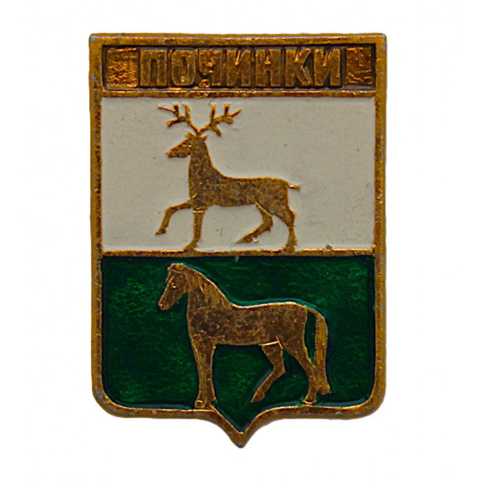 СССР нагрудный знак "Починки" (Нижегородская губерния)