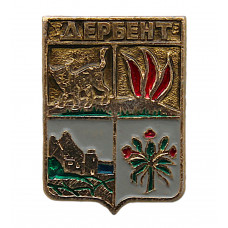СССР нагрудный знак "Дербент" (Дербентская губерния)