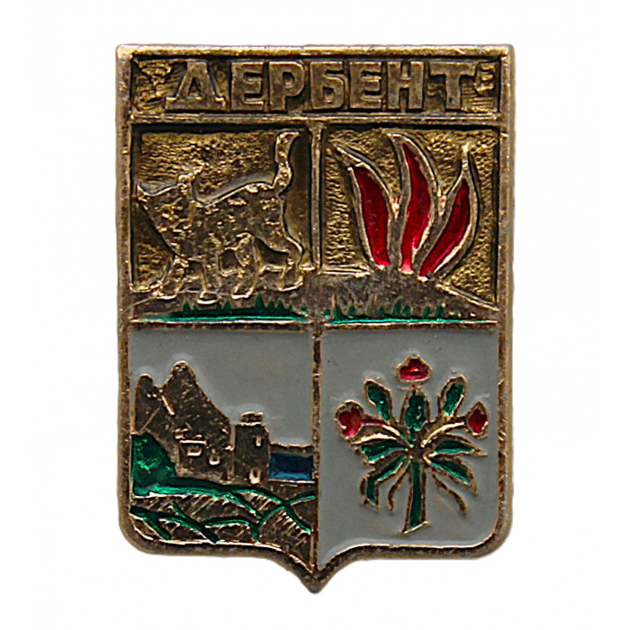 СССР нагрудный знак "Дербент" (Дербентская губерния)