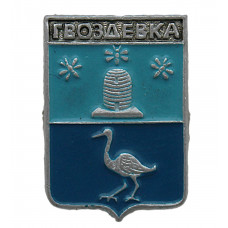 СССР нагрудный знак "Гвоздевка" (Тамбовская губерния)