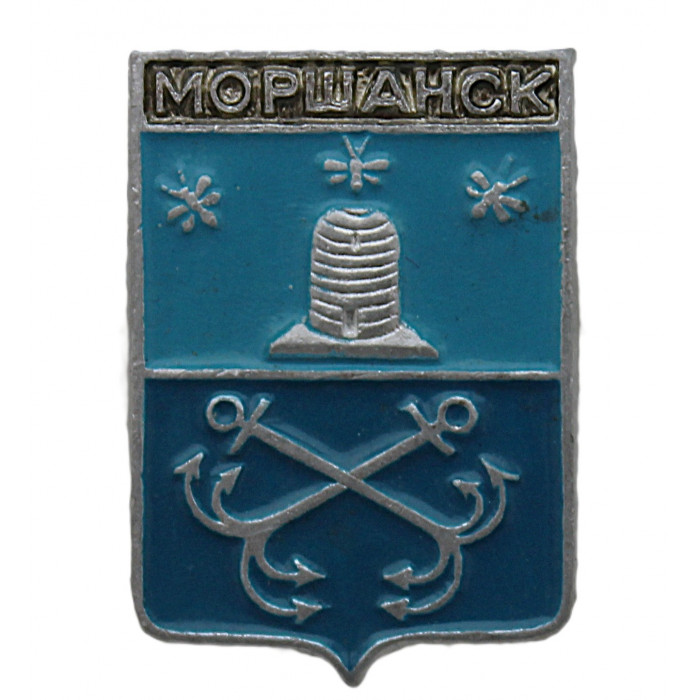 СССР нагрудный знак "Моршанск" (Тамбовская губерния)