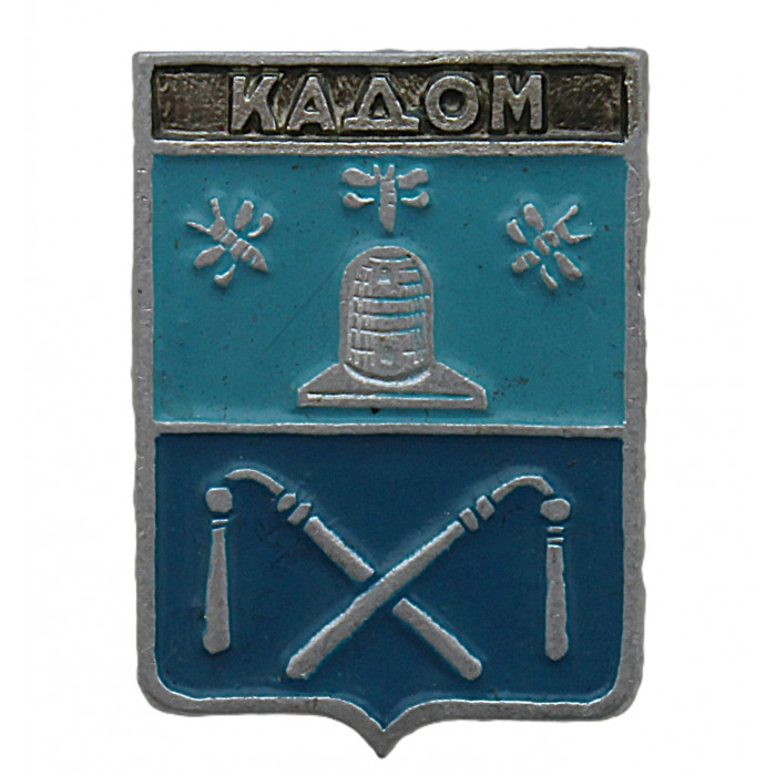 СССР нагрудный знак "Кадом" (Тамбовская губерния)