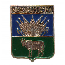 СССР нагрудный знак "Каинск" (Тобольская губерния)