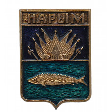 СССР нагрудный знак "Нарым" (Тобольская губерния)