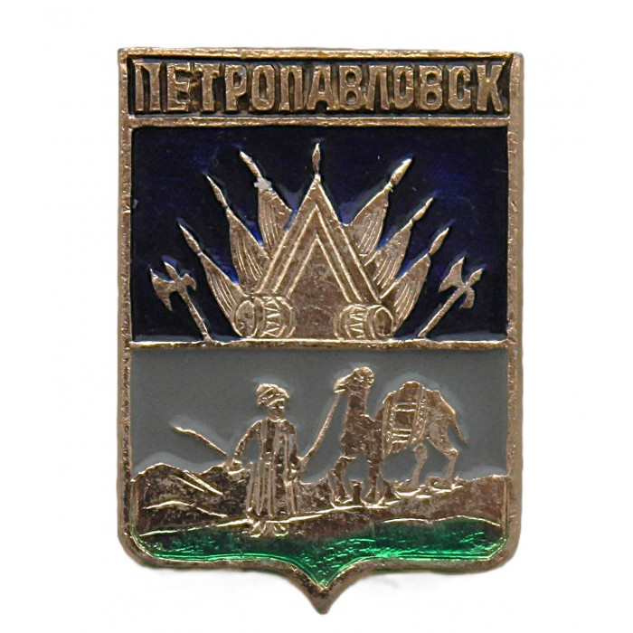 СССР нагрудный знак "Петропавловск" (Тобольская губерния)