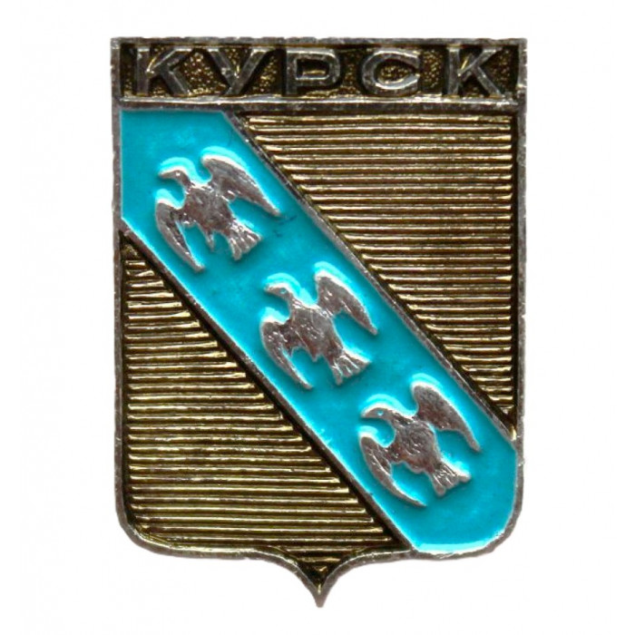СССР нагрудный знак "Курск" (Курская губерния)