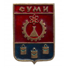 СССР нагрудный знак "Суми". Сумы (Гербы городов СССР) Укр