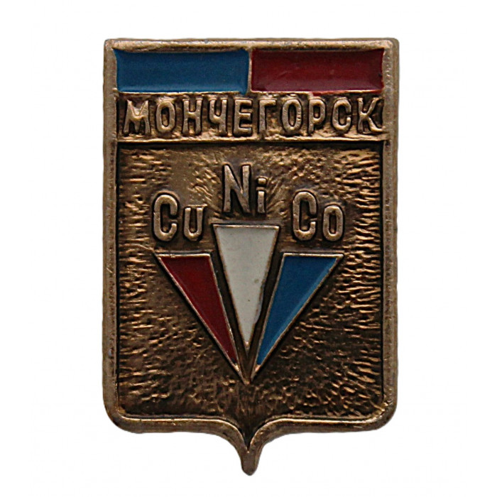 СССР нагрудный знак "Мончегорск". Мурманская область (Гербы городов СССР)
