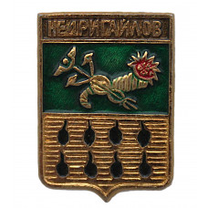 СССР нагрудный знак "Недригайлов" (Харьковская губерния)