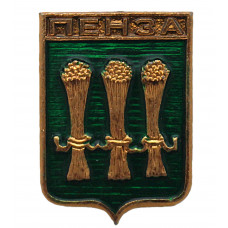 СССР нагрудный знак "Пенза" (Пензенская губерния)