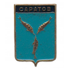 СССР нагрудный знак "Саратов" (Саратовская губерния)