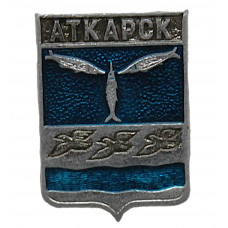 СССР нагрудный знак "Аткарск" (Саратовская губерния)