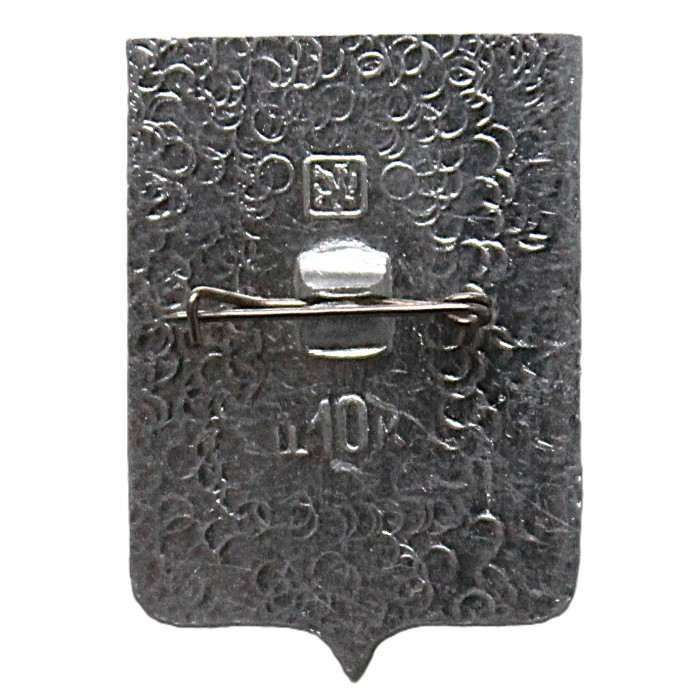 СССР нагрудный знак "Аткарск" (Саратовская губерния)