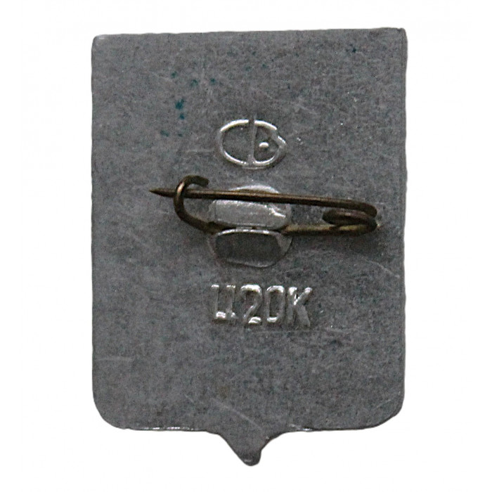 СССР нагрудный знак "Камышин" (Саратовская губерния)