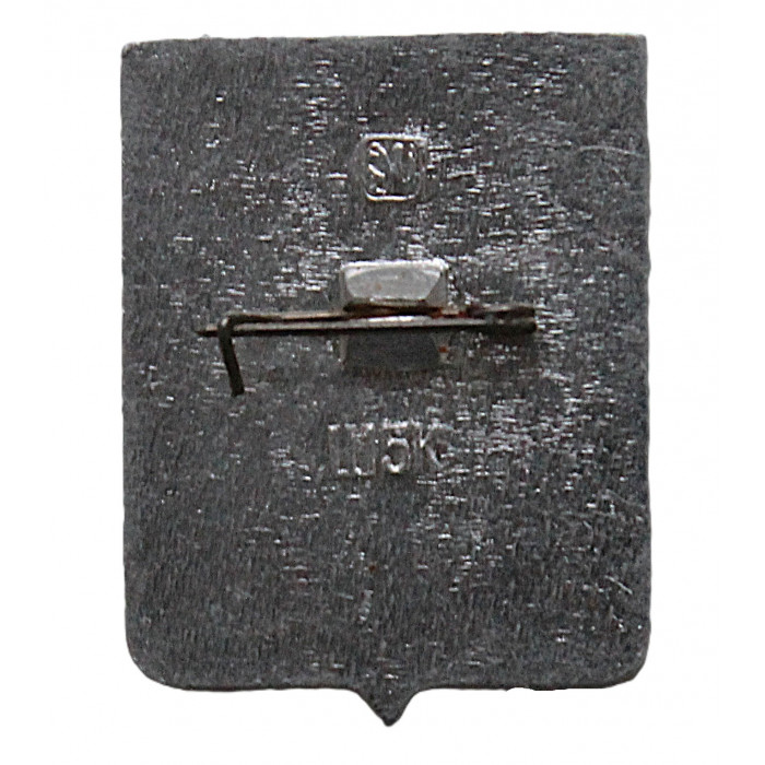 СССР нагрудный знак "Царицын" (Саратовская губерния)