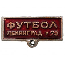 СССР колодка нагрудного знака "Футбол".  Ленинград 1979