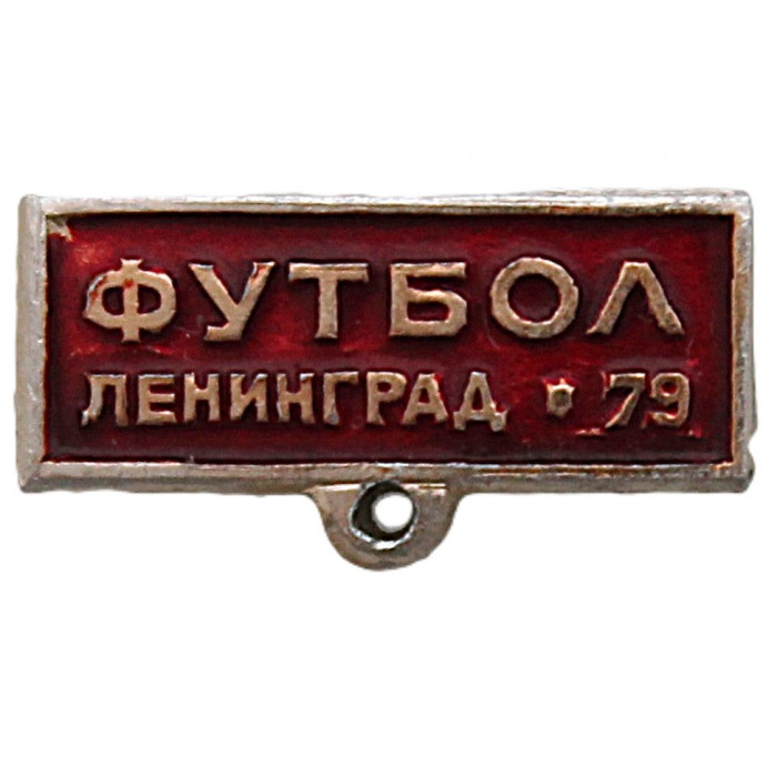 СССР колодка нагрудного знака "Футбол".  Ленинград 1979