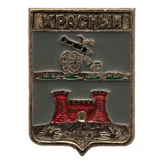 СССР нагрудный знак "Красный" (Смоленская губерния)