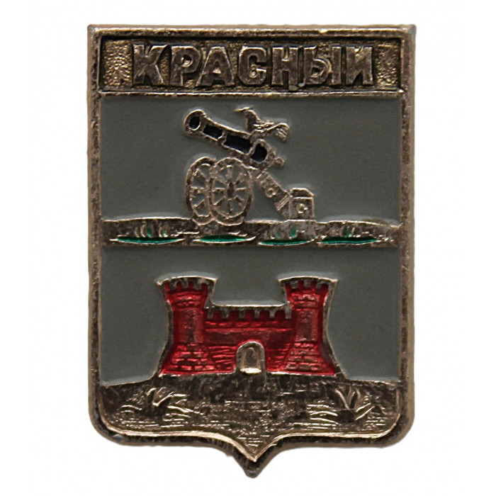 СССР нагрудный знак "Красный" (Смоленская губерния)