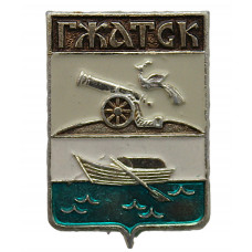 СССР нагрудный знак "Гжатск" (Смоленская губерния)