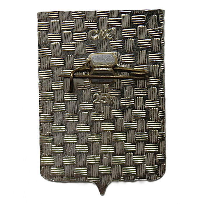 СССР нагрудный знак "Гжатск" (Смоленская губерния)