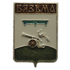 СССР нагрудный знак "Вязьма" (Смоленская губерния)
