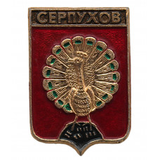 СССР нагрудный знак "Серпухов" (Московская губерния)