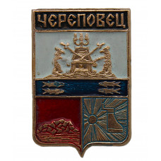 СССР нагрудный знак "Череповецк" (Новгородская губерния)