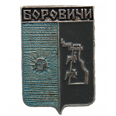 СССР нагрудный знак "Боровичи" (Новгородская губерния)