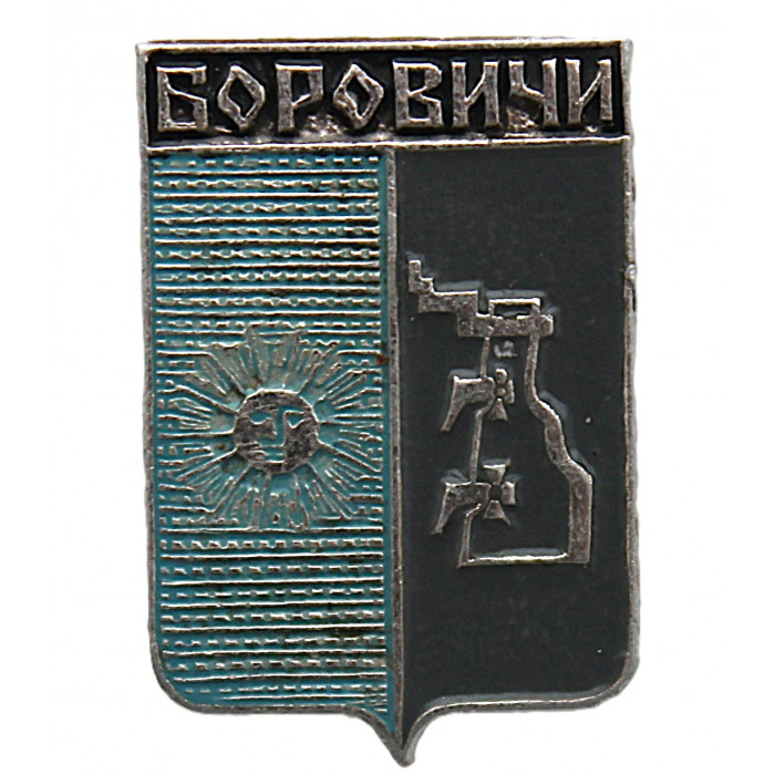 СССР нагрудный знак "Боровичи" (Новгородская губерния)