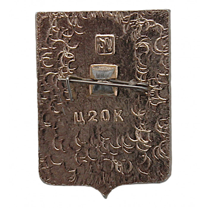 СССР нагрудный знак "Кадый" (Костромская губерния)