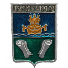 СССР нагрудный знак "Кинешма" (Костромская губерния)