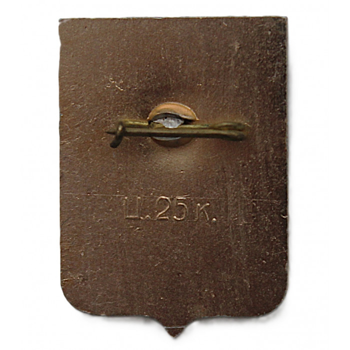 СССР нагрудный знак "Нерехта" (Костромская губерния)