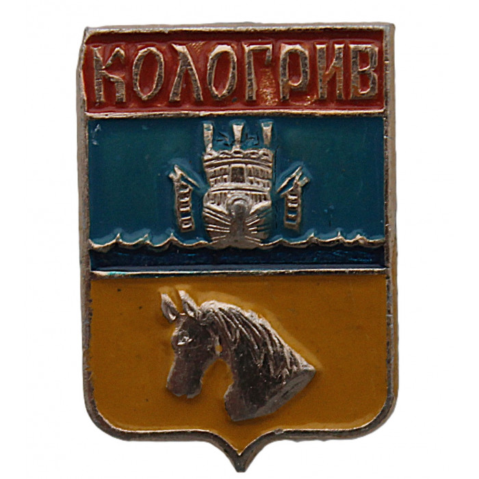 СССР нагрудный знак "Кологрив" (Костромская губерния)