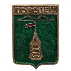 СССР нагрудный знак "Торопец" (Псковская губерния)