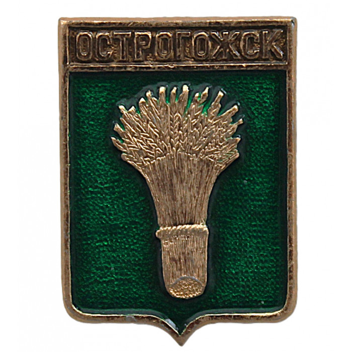 СССР нагрудный знак "Острогожск" (Воронежская губерния)