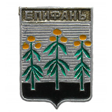 СССР нагрудный знак "Епифань" (Тульская губерния)