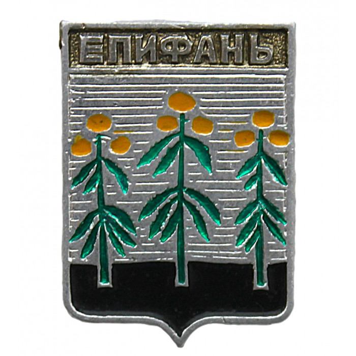 СССР нагрудный знак "Епифань" (Тульская губерния)