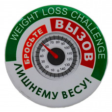 Нагрудный знак "Herbalife". Бросьте вызов лишнему весу! (Гербалайф)