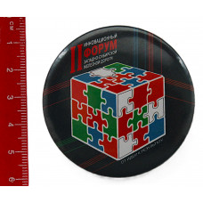 II инновационный форум Западно-Сибирской Железной Дороги. ЗСЖД (Новосибирск, 2020)