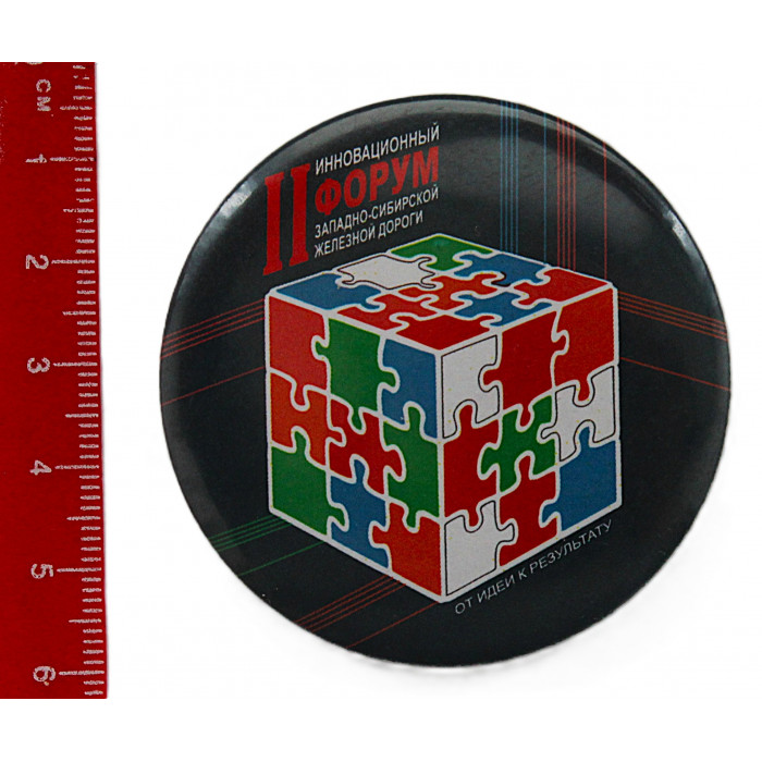 II инновационный форум Западно-Сибирской Железной Дороги. ЗСЖД (Новосибирск, 2020)