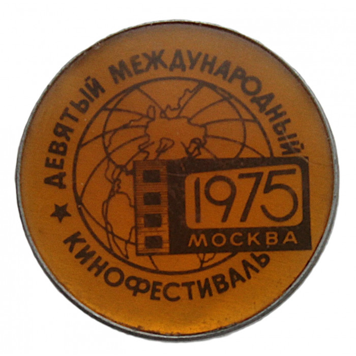 СССР 1975 нагрудный знак "Девятый международный кинофестиваль". Москва